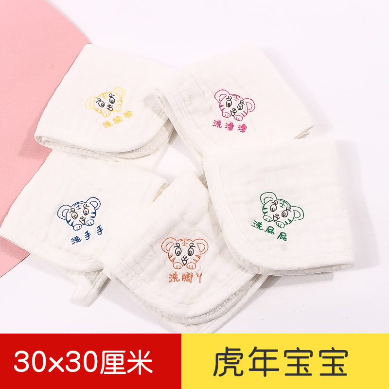 Year of the Tiger Baby Embroidery 5 Pack [30*30]