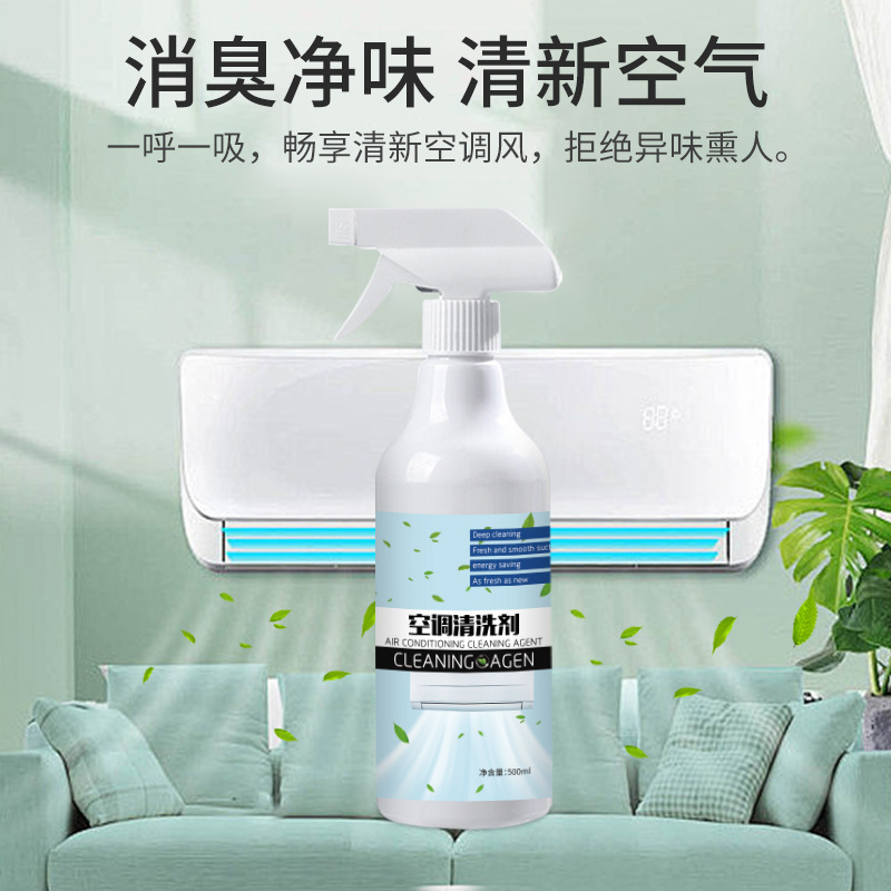 Multi-purpose cleaning spray dirt removal electric fan air conditioner cleaner household disassembly-free air conditioner cleaner Multi-purpose cleaning spray dirt removal electric fan air conditioner cleaner household disassembly-free air conditioner cleaner