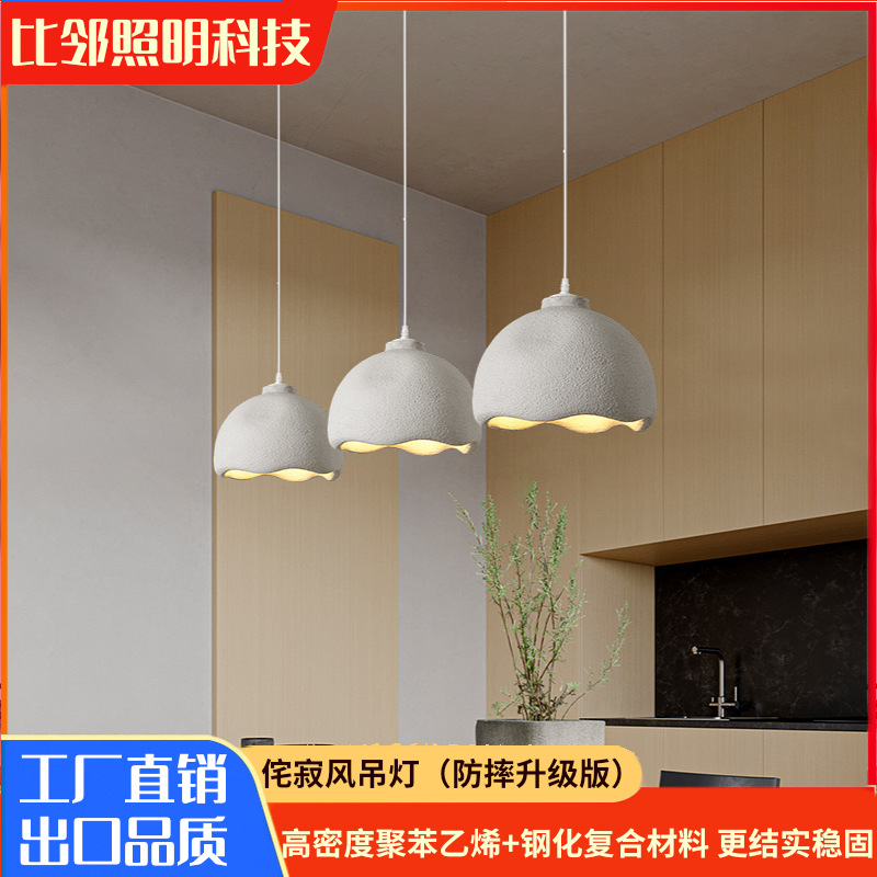日式侘寂风吊灯跨境现代网红餐厅民宿酒店咖啡厅卧室装饰灯具蜡烛