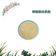 沃特莱斯生物 磷酯酰丝氨酸50% 60% 丝氨酸磷脂 现货包邮