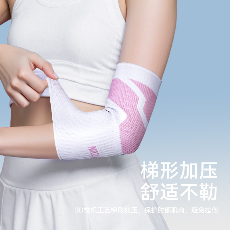 护肘胳膊肘关节套女士运动护臂夏健身保护套篮球护手臂套羽毛球男|undefined