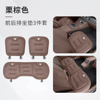 Seat cushion, seat cover – Seat Cushions, Four-Season Seat Covers - jihu-logo-ice-silk-style-chestnut-brown-three-piece-front-and-rear-seat-cushion-set