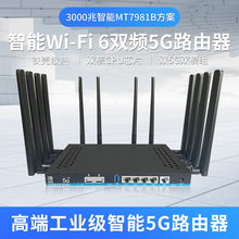 �����p��5gWiFi6·����MT7981BоƬ����3000�ןo���忨���I·����