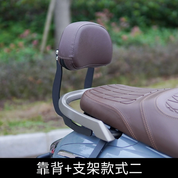 Backrest + bracket style 2
