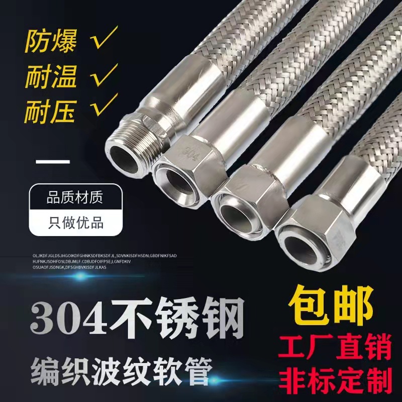 金属软管卡盘式金属波纹管高压金属软管法兰金属软连接现货