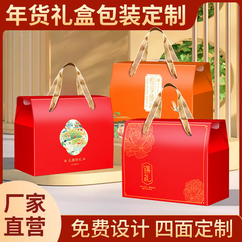 高档中秋节月饼包装盒加厚礼盒水果坚果土特产熟食糕点空盒子批发|undefined