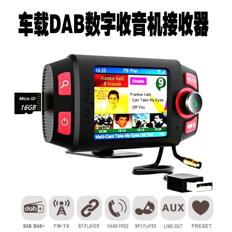 DAB-C8 彩屏2.4寸液晶屏通用车载 DAB+数字收音机接收器带蓝牙FM-阿里巴巴