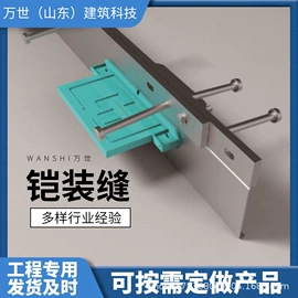 变形缝装置;金属建材;道路照明灯