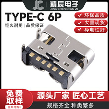 TYPE-C 6PIN P _ĸ USBĸ^B 늿ڶӾ