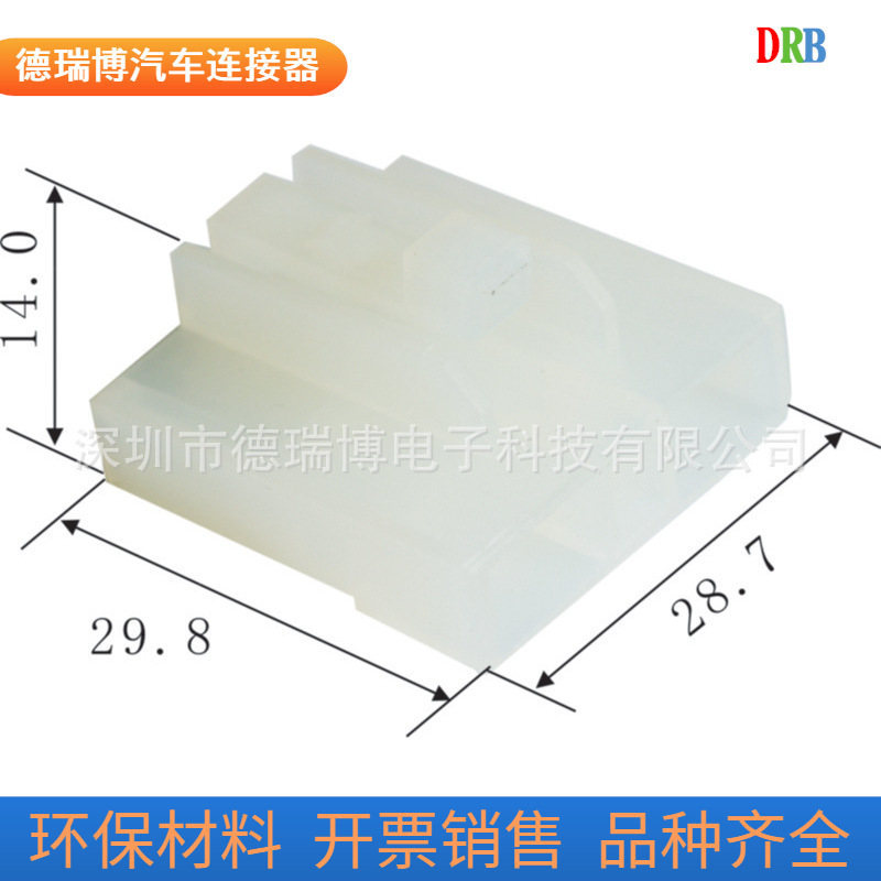 汽车连接器线束接插件护套DJ7022F-7.8-21/住友FB-JB-2FB