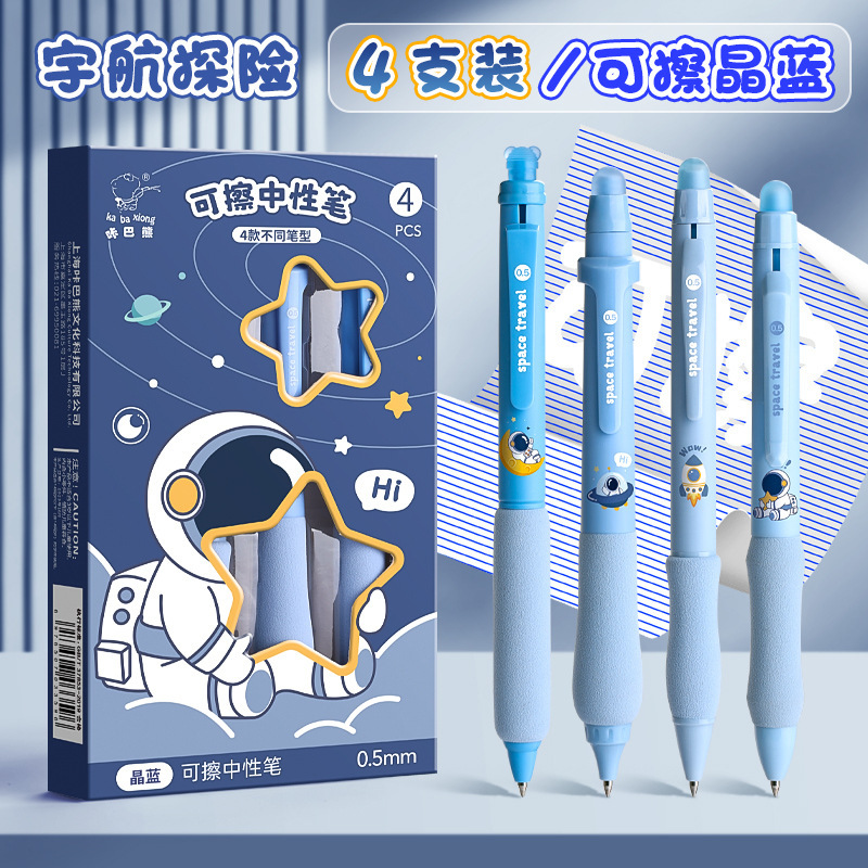 見栄えの良い漫画プレスホット消去可能なペンクリスタルブルー消去可能なボールペン小学生男女3年生用|undefined
