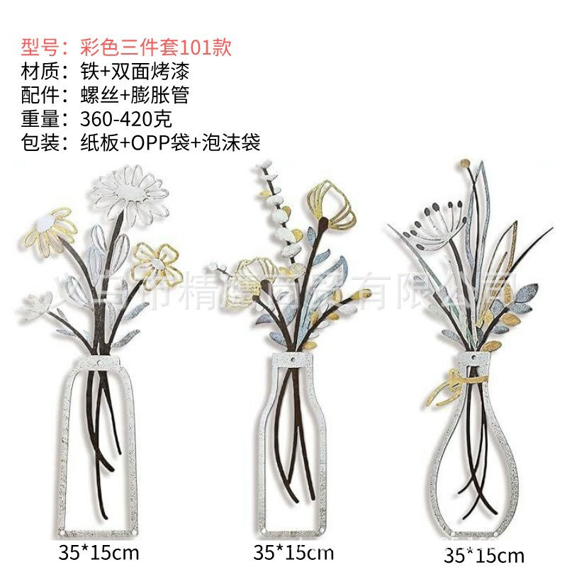 跨境金属花卉墙壁艺术背景画铁艺装饰墙壁装饰客厅卧室居家装饰画|undefined