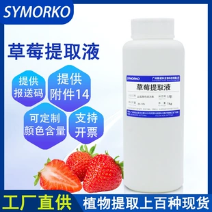 Экстракт земляники для косметики 1 кг