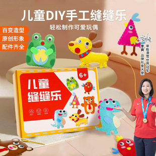 NONWOVEN Pendant Kindergarten Doll Area Life Hand-Knitted Needle Rope Making Material Bag Children's Sewing Music