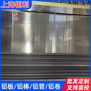 7系利航空超硬铝板 7175-T73511铝板 16mm厚度零切 7175铝板