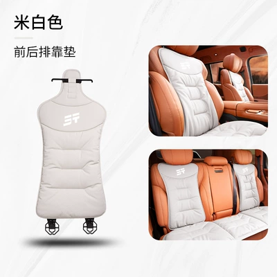 Seat cushion, seat cover | Seat Cover - type-c-front-and-rear-seat-cushions-single-off-white-jietu