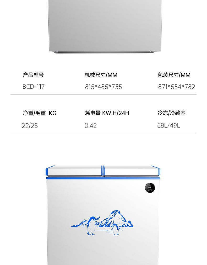 Dual-Temperature Dual-Door Freezer, Large-Capacity Household Dual-Use Freezer, Smart Freezer, First-Class Energy-Saving Car Refrigerator