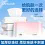 三利一次性棉柔新款洁面巾