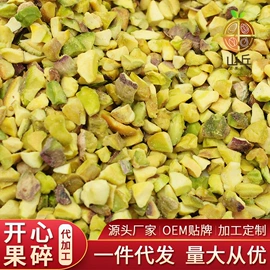 核桃;扁桃仁;碧根果