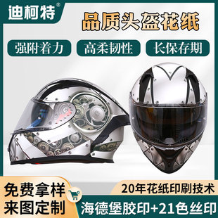 High flexibility luminous water transfer printing paper printing bicycle helmet ABS rubber surface fluorescent tearable film paper