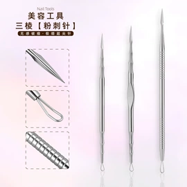 粉刺针黑头夹;睫毛夹;其他美妆工具