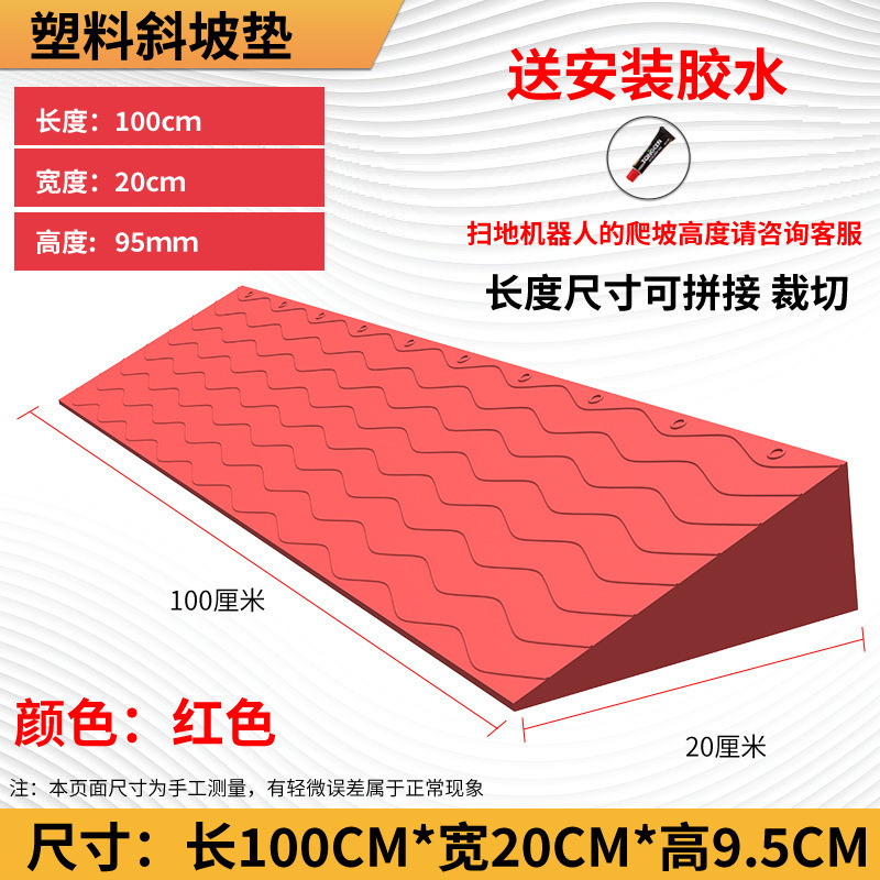 Красный 9,5 в высоту