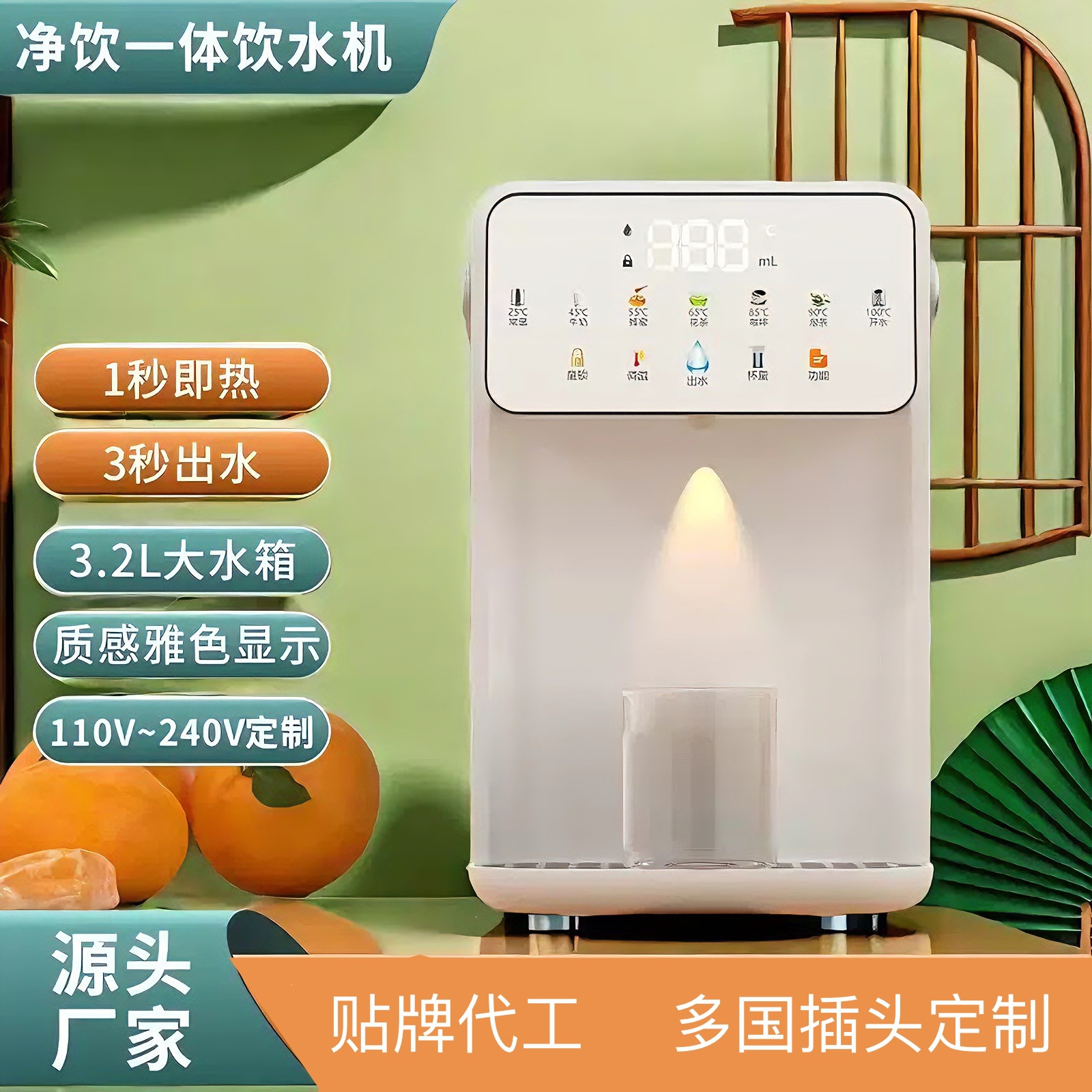外贸即热式饮水机立式小型桌面直饮水一体饮水器热水机升代发