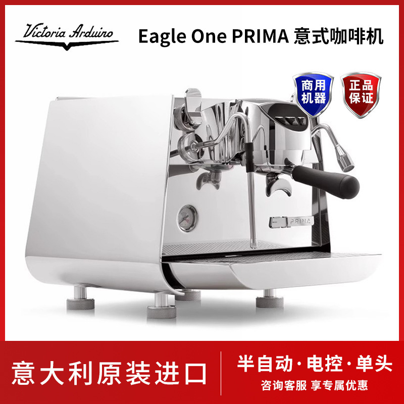 Victoria Arduino Black Eagle One Prima Single-Head Semi-Automatic Coffee Machine for Home and Commercial Use Victoria Arduino Black Eagle One Prima Single-Head Semi-Automatic Coffee Machine for Home and Commercial Use