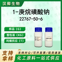 1-��������c 22767-50-6 ����-1-�����c�} ɫ�V�x�ӌ�ԇ��