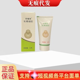 Xinfuxin Evergreen Gel 36G/Box Large Quantity Consultation Customer Service Ready Stock Quick Delivery Traceless Delivery