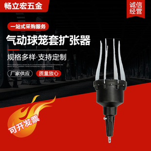 Pneumatic ball cage sleeve expander car dust cover replacement tool outer ball cage sleeve pneumatic ball cage sleeve expander