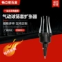 更换气动汽车外球笼扩张器