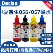 �m�Ð�����056 057���DӡīˮL8058 L18058���DӡL8050 L18050