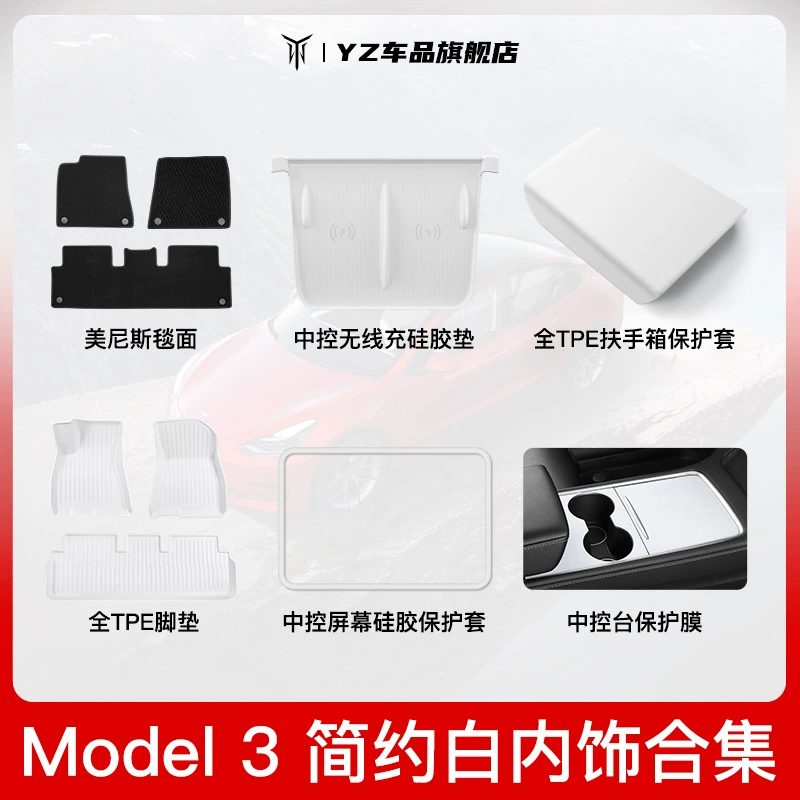 YZ для Tesla Model3Y специальные ножные коврики
