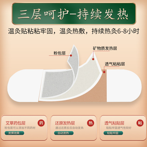 Nanyang manufacturer wholesale self-heating moxibustion patch, moisturizing and warming body patch, cervical vertebra mugwort leaf hot compress, mugwort heating patch customization