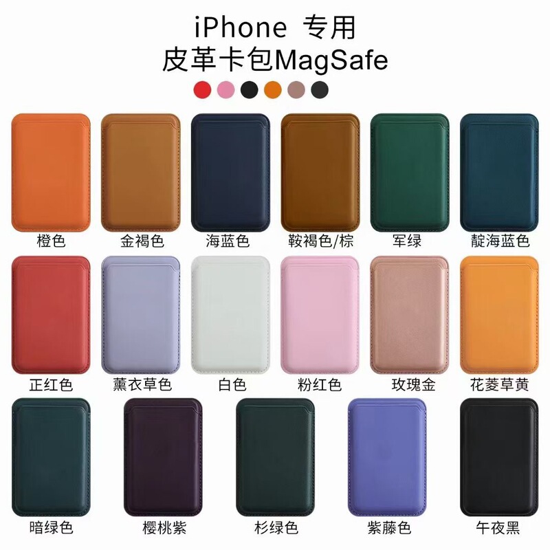 For Apple 14 iPhone15 MagSafe Wallet Magnetic Card Case Leather PU Strong Magnetic Card Case Card Case For Apple 14 iPhone15 MagSafe Wallet Magnetic Card Case Leather PU Strong Magnetic Card Case Card Case