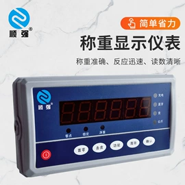 称重传感器;电子秤;台秤