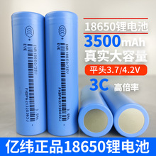 ȫ��ԭ�a�|��18650�늳�3500mAh���������3.7V늄ӹ��߄����о