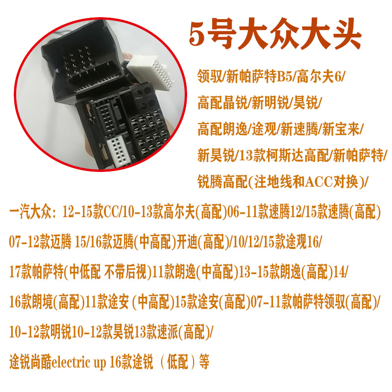 Auto DSP Power Amplifier No. 5 Volkswagen Big Head 1.5m Special Car Skoda Touran BMW and Other Pure Copper