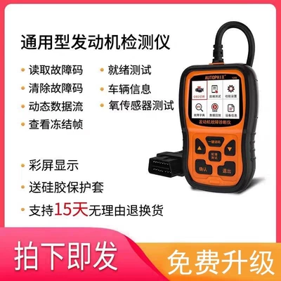 Avtomobil diaqnostika alətləri automotive fault diagnostic tool
