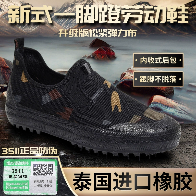 3511 подлинная новая обувь для защиты труда 2025 мужская износостойкая нескользящая и противоскользящая камуфляж легкая мягкая подошва освобождает обувь