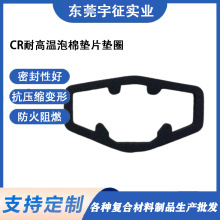 东莞生产CR橡胶泡绵片 发泡海绵胶片 防水阻燃氯丁橡胶垫片定制
