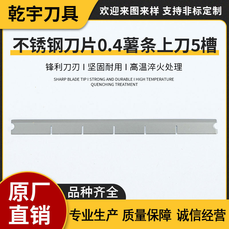 胡萝卜切丁切粒刀片食品网格方框专用刀片不锈钢切丁机刀片