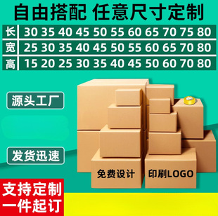 Printing Customized Small Batch Postal Cartons Thickeneded and Hardened Logistics Packaging Boxes Express Cartons Wholesale Customization