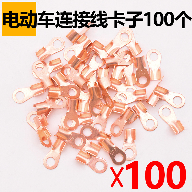 Conector de cable de la batería de motocicleta eléctrica pinza de cable de cola terminal de cable de cobre puro general al por mayor