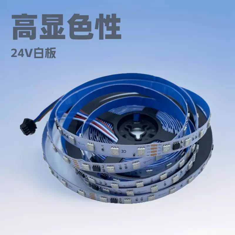 5050rgb灯带60灯rgb灯条断点续传24V白板裸板宴会婚礼堂智能控制