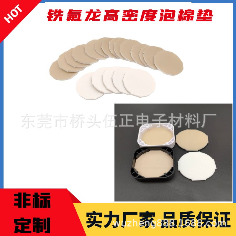 厂家直供瓶盖垫片覆膜铁氟龙PE发泡垫双面覆膜尺寸齐全免费取样