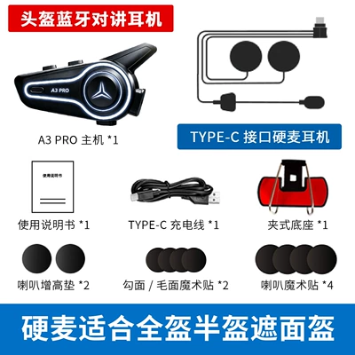 Helmet Bluetooth Headset Intercom, Motorcycle Helmet Headset - a3pro-hard-wheat-english-version-the-light-color-can-be-adjusted-by-yourself