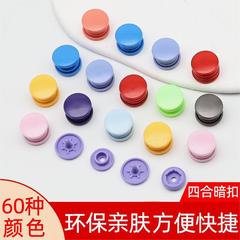Colorful plastic snap fasteners POM children's hidden snap buttons for clothing T3T5T8 baby clothes invisible parent-child buttons