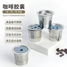 不锈钢k杯胶囊过滤杯金属咖啡粉过滤器一三五孔过滤外壳手冲